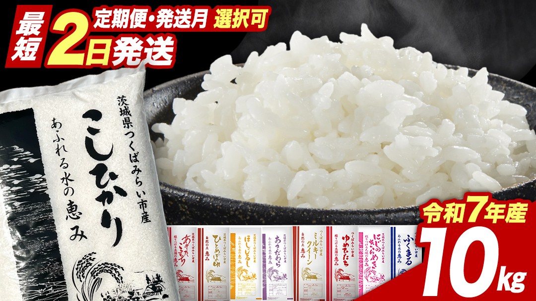 【 受付再開 】《 令和5年産 》茨城県産 コシヒカリ 精米 20kg ( 5kg ×4袋 ）【 各月 数量限定 】 こしひかり 米 コメ こめ 茨城県産 国産 美味しい お米 おこめ おコメ