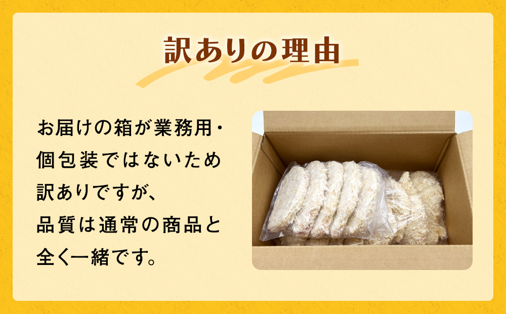 【訳あり 揚げるだけ！】お肉屋さんの熟成豚ロースカツ1kg+ジャンボチキンカツ1.8kgセット | 大容量 鶏肉 胸肉 訳アリ チキンカツ 業務用 揚げ物 カツサンド 弁当 惣菜 おすすめ 便利 豚肉