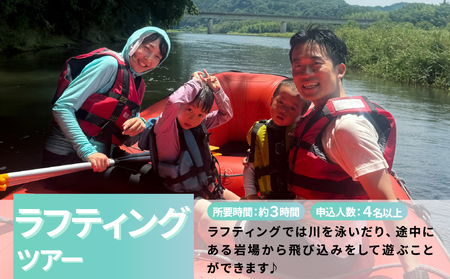 那珂川ステーション リバーアクティビティ利用補助券 15,000円分 | アウトドア アクティビティツアー 那珂川 栃木県 茂木町