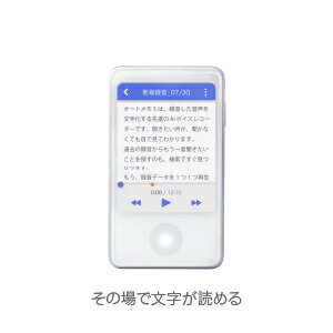 【ふるさと納税】 AI ボイスレコーダー 文字起こし 録音 テキスト化 デバイス 機械 充電式 小型 コンパクト ディスプレイ 検索機能 議事録 AutoMemo S 北海道 札幌市