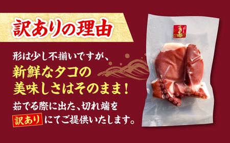 【訳あり】 たこ 計1.2kg（約200g×6パック） [CAR010] たこ たこ たこ たこ タコ タコ タコ