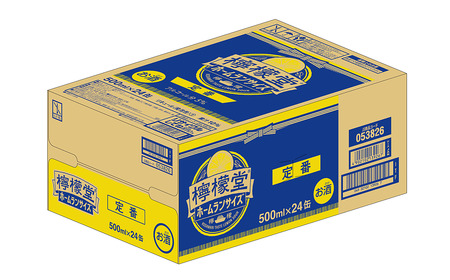 「檸檬堂」 定番レモン ホームランサイズ （500ml×24本） 1ケース　こだわりレモンサワー 檸檬堂 定番