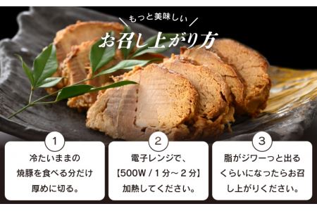 焼豚「国産ロース ＆ バラ 計800g以上」精肉店の手づくり チャーシュー スタミナ満点食べ比べセット！【人気 グルメ】 [e03-a024]