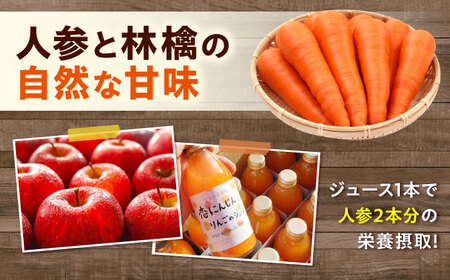 恋にんじんとりんごのジュース 20本 [BAGT012] ジュース