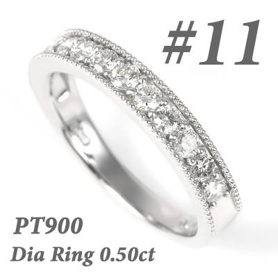 ふるさと納税 富士川町 0.5ct ハーフエタニティ リング R3703DI-P #11