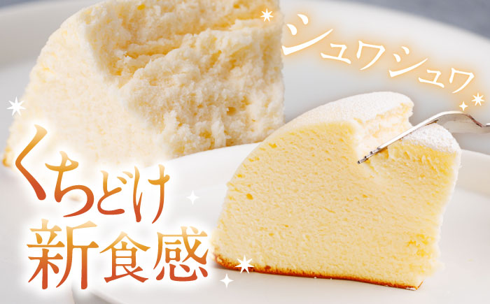 ケーキ スフレ チーズケーキ 「 ズコット 」1個  長崎 西海 ケーキ チーズケーキ スイーツ おやつ チーズ 贈答 ギフト プレゼント 誕生日 記念日 クリスマス ＜お菓子のいわした＞ [CAM0
