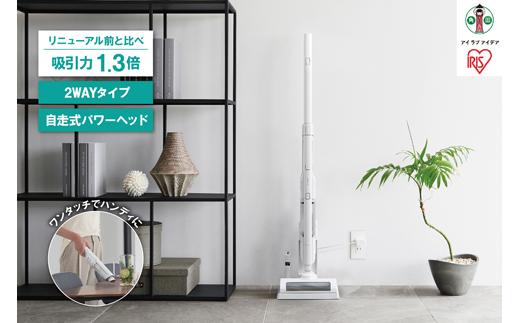 掃除機 充電式スティッククリーナー アイリスオーヤマ ホワイト コードレス コードレス掃除機 充電式スティッククリーナースティック ハンディ 2WAY 充電式 パワフル 吸引力 コンパクト 小型 自走式 軽量 おすすめ 人気  一人暮らし ひとり暮らし アイリス SCD-161P-W