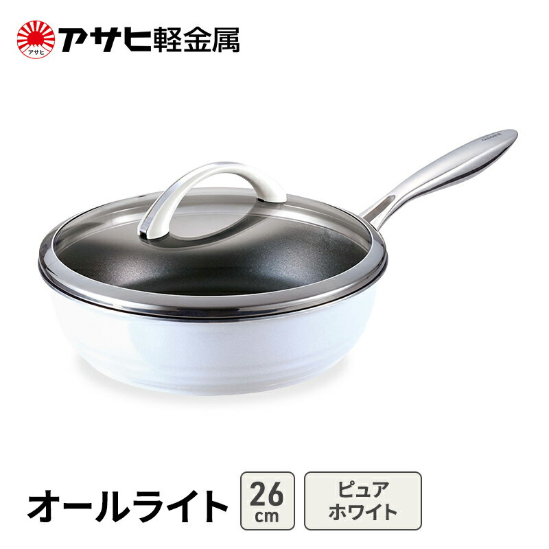 【ふるさと納税】[ オールライト (26) ピュアホワイト ] アサヒ軽金属