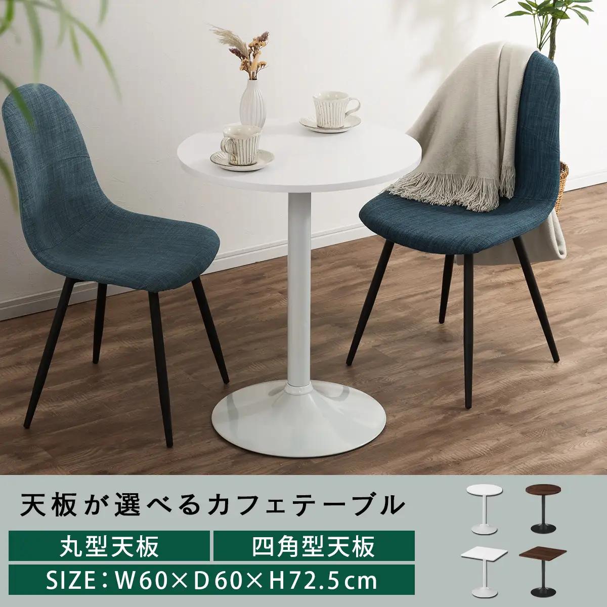 【完成品＋設置付き】[60×60cm] カフェテーブル〔丸型タイプ〕（ブラウン）カフェテーブル 丸 四角 60cm ハイテーブル おしゃれ 約 高さ73cm 韓国風 ラウンドテーブル 一本脚 テーブル