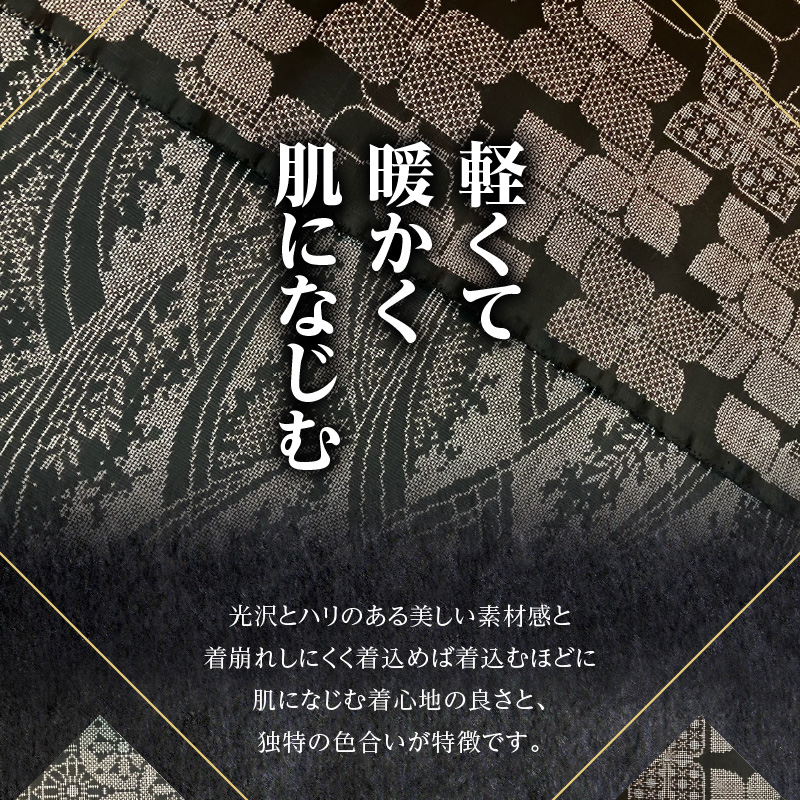 【本場奄美大島紬】温かみのある風合いが特徴の13算 - 本場奄美大島紬 紬 絹織物 絣 伝統的工芸品 絹 反物 和装 着物 泥染め 手織り