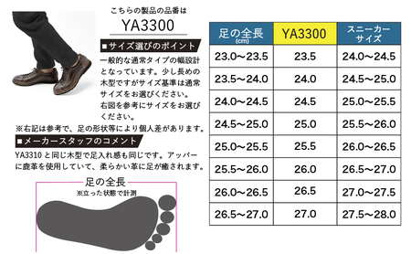 倭イズム ( ヤマトイズム ) 鹿革 シューズ YA3300 ダークブラウン 23.5cm