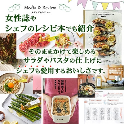 【毎月定期便】国際線ファーストクラス採用。かけるだけでおいしい「キヨエ」 500ml 1本全3回