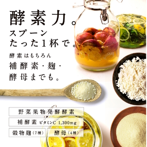 みらいのこうそ 1袋 レモン味 | 美粉屋 みらいのこうそ 未来の酵素 酵素 ドリンク 酵素粉末 酵素サプリ 酵素ドリンク 酵素ドリンクサプリ 酵素ドリンクファスティング ビタミンC ビタミンC ドリ