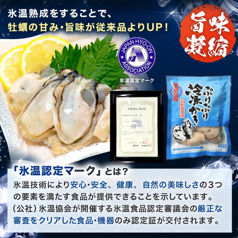 【遅配】加熱用 牡蠣 むき身 宮城県産 氷温熟成かき 200g × 6袋 小分け 1.2kg 冷凍かき バラバラ冷凍 まるたか水産 石巻市