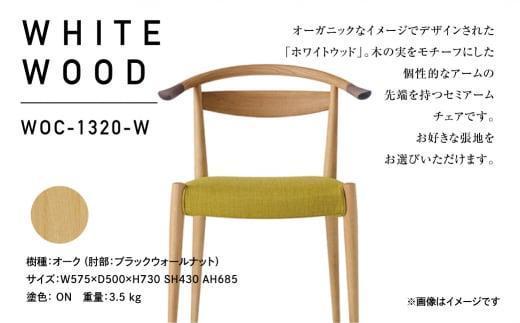 【高島屋選定品】飛騨の家具 WhiteWood チェアWOC-1320-W nissin | 張地が選べる 日進木工 セミアームチェア 背もたれ オーク 曲げ木 無垢材 飛騨家具 オーク 木製 家具 