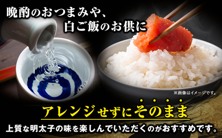辛子明太子 黒箱 450g 株式会社オーシャンフーズ《30日以内に出荷予定(土日祝除く)》福岡県   明太子 めんたいこ 冷凍 