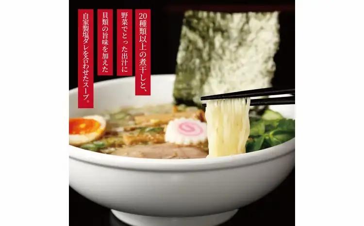 魚介系塩らあめん 3食セット 〈中華そば ラーメン 煮干し 美味しい お取り寄せ グルメ 3食 セット 東京らぁめん ちよだ あっさり 塩 魚介 旨味 スープ 麺 ナルト メンマ チャーシュー〉