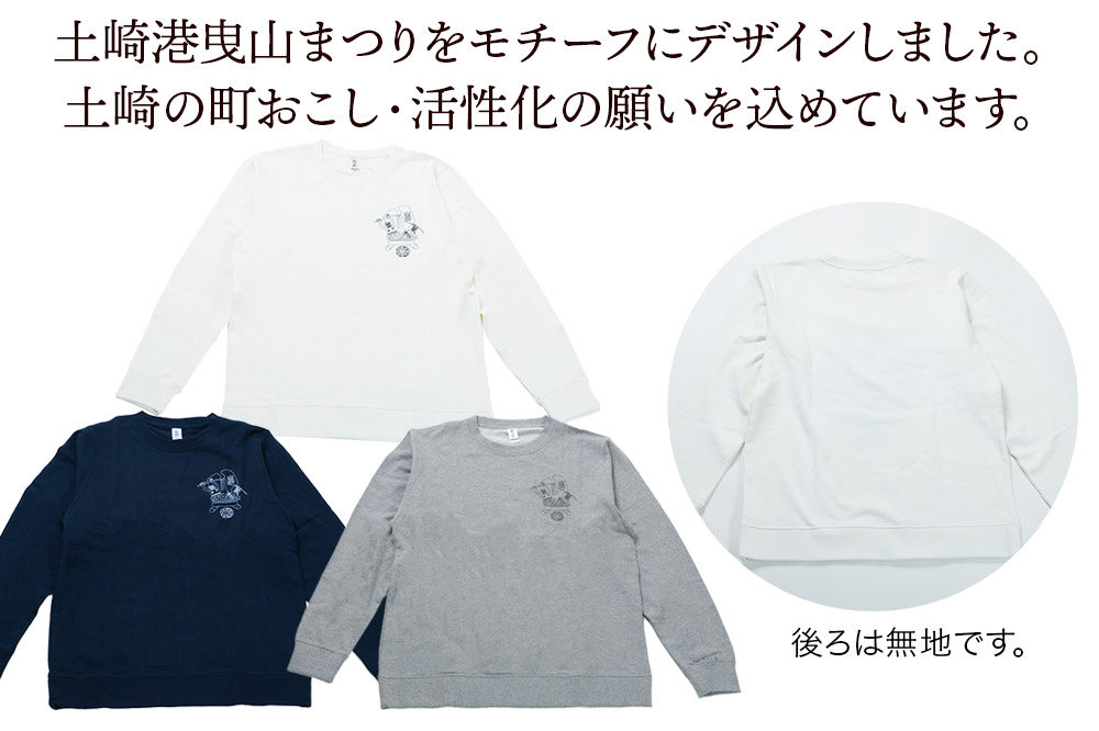 土崎港曳山まつり オリジナルスウェット 小柄【グレー】Mサイズ