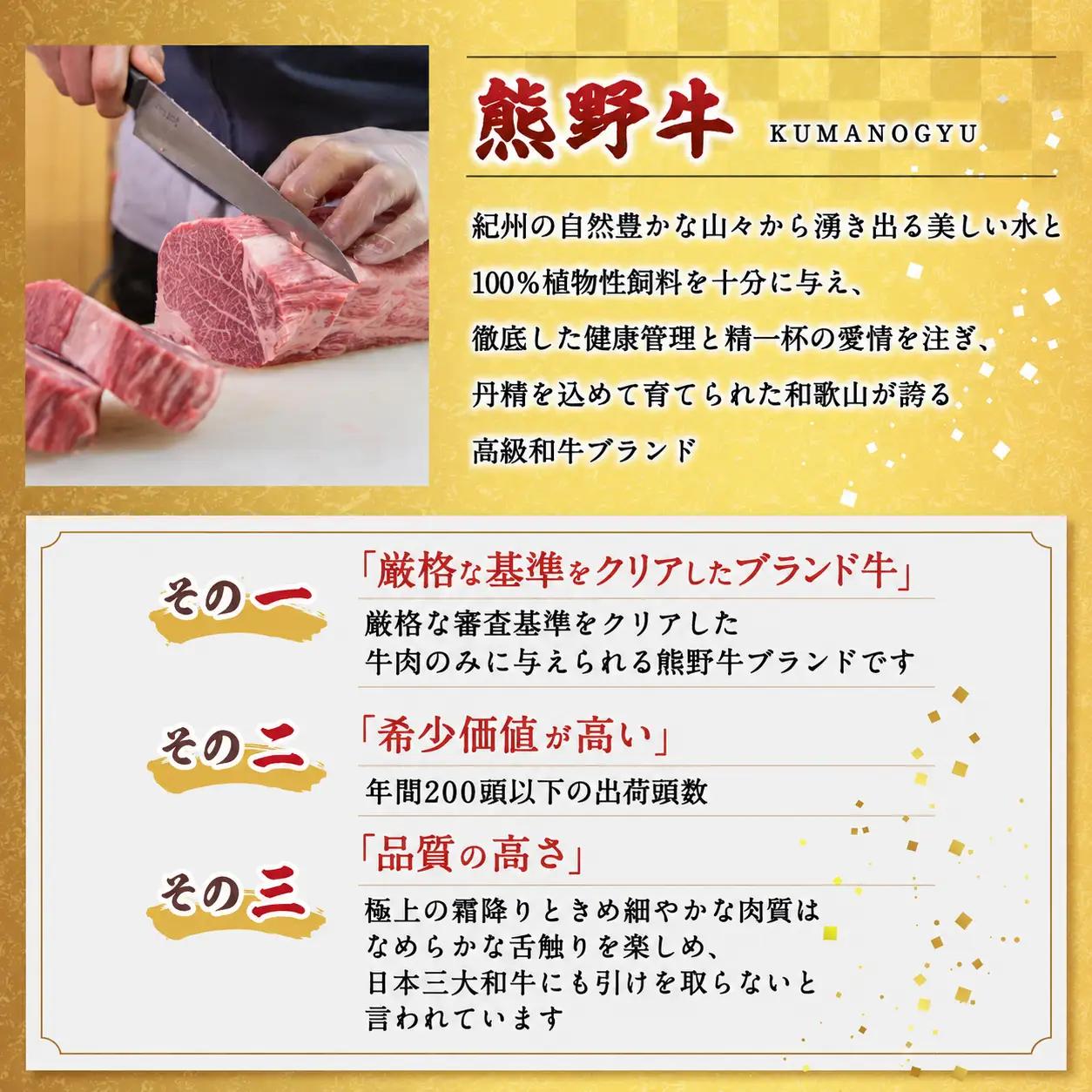 特選　和歌山県産熊野牛ローススライスすき焼き用450g / 和歌山 田辺市 熊野 熊野牛 牛肉 すき焼き 冷凍便 【sks006】