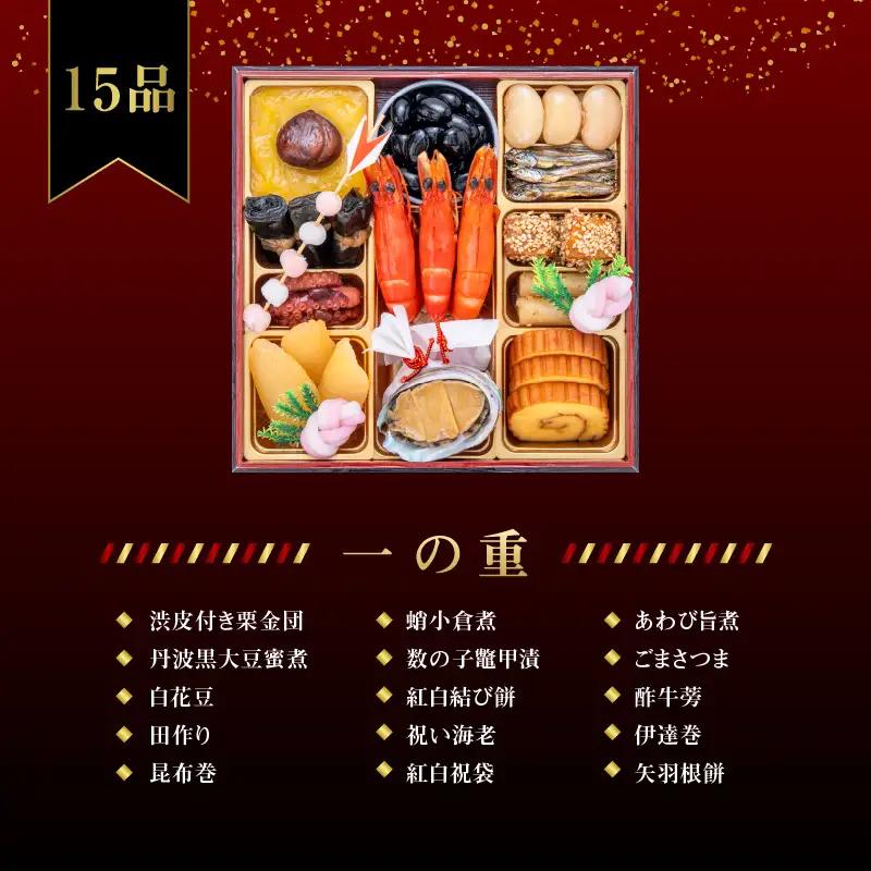 千賀屋謹製 2027年 迎春おせち料理「祝華千」和風 三段重 冷蔵 年内配送 おせち 冷蔵配送で届く上質なおせち料理 冷蔵 おせち 三段重 厳選食材使用 解凍不要 冷蔵お届け 冷蔵配送 老舗料亭監修 
