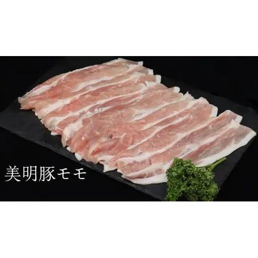 【 全3回 隔月 定期便 】美明豚 食べ比べセット しゃぶしゃぶ用 約1.8kg （茨城県共通返礼品：行方市）