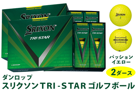 スリクソン TRI-STAR ゴルフボール ダンロップ パッションイエロー 2ダース (24個入り) [1678]