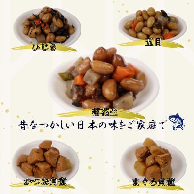 ふるさと納税 牧之原市 安全・安心の国産!　大漁苑　角煮( かつお・まぐろ ) 福煮豆 詰め合わせセット   計5袋 |  | 02