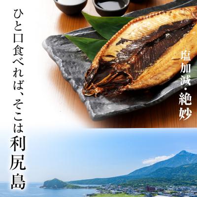 ふるさと納税 利尻富士町 利尻島産 開きニシン6枚<利尻漁業協同組合> |  | 01