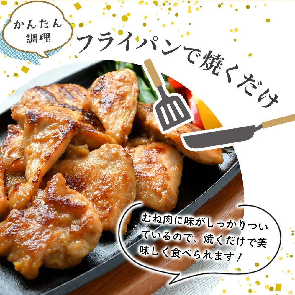 fn-70-002 むね肉の漬梅焼き オヤマ 鳥肉 鶏肉 国産 冷凍 簡単 いわいどり おかず 惣菜
