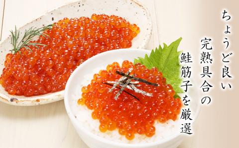 ＜佐藤水産＞☆新千歳空港限定品☆いくら醤油漬 520g