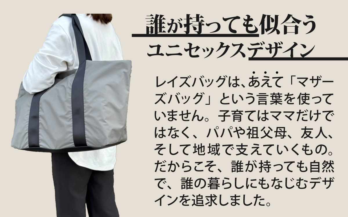 レイズトート OR【 子育てバッグ ユニセックス 軽いバッグ 撥水 防塵 豊岡鞄 コーデュラ アウトドア 旅行バッグ 通勤バッグ 長く使えるカバン SDGs ファミリーバッグ 】