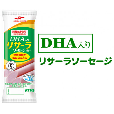 
                  DHA入りリサーラソーセージ　計30本【1480757】
                