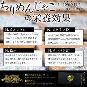 瀬戸内香川県産 ちりめん 70g×4個 化粧箱入り【A-134】