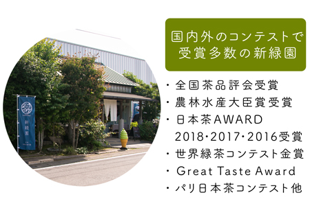 宮崎日本茶専門店 ミニ茶箱「空飛ぶお茶」高品質煎茶ティーバッグ 3g×15p【A187】