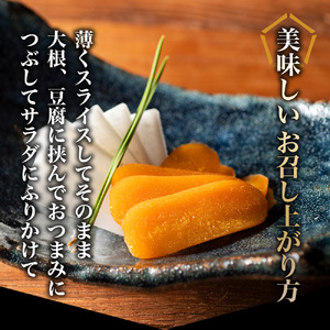 創業100年の味 訳あり からすみ 約250g 小分け 真空パック 便利 国産 珍味 高級 酒の肴 つまみ 魚卵 贈答 ギフト 贈り物 祝い 記念日 三重県 伊勢 志摩 南伊勢町 やまきち商店 ブロッ