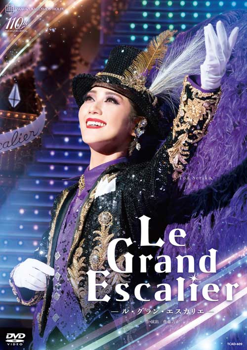 【ふるさと納税】宝塚歌劇宙組公演DVD『Le Grand Escalier　－ル・グラン・エスカリエ－』TCAD-609