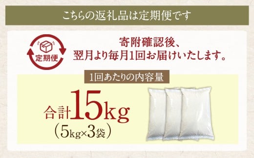 【3回定期便】 鹿児島県産 銘柄米 ブレンド 薩摩うんまか米 （15kg×3回） 定期便 ブレンド米 白米 米 お米 おこめ JSR-341