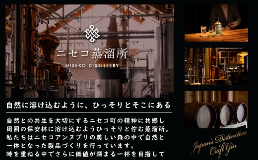 北海道ニセコ町産　ohoro GIN (スタンダード)