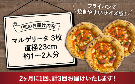 【2か月ごとにお届け：全3回】 【合鴨家族の小麦使用】マルゲリータ 3枚セット 桂川町/PIZZERIA TUTTI[ADBH027]
