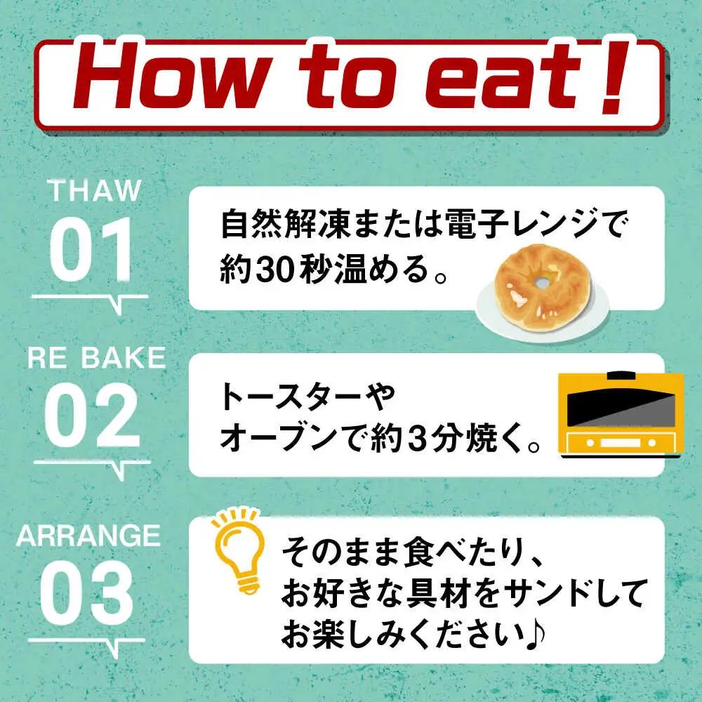【定期便：2か月毎お届け全3回】SUPER BAGEL 塩バター ベーグル 6個セット 桂川町/SUPER BAGEL[ADBI010]