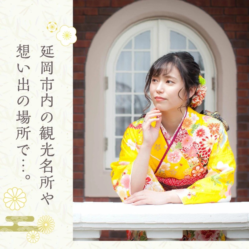 延岡の名所で成人フォトプラン N0178-YG0117