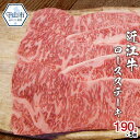 【ふるさと納税】近江牛 ロース ステーキ 合計950g 190g×5枚 お肉 牛肉 グルメ ブランド牛 焼き肉 食べ物 食品 和牛 誕生日 プレゼント ギフト おすすめ 人気 お取り寄せ 贈り物 特産品 お礼の品 冷凍 国産 送料無料