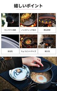 クッカー 9点セット [EVOKE／イヴォーグ公式]｜キャンプ アウトドア 防災 [0549]