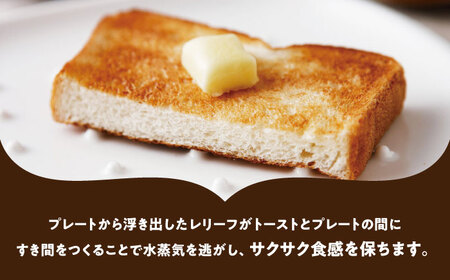 【美濃焼】 トーストの焼きたて サクッと感キープ！ miyama. パン皿 枝柄 2枚 瑞浪市 / ミヤマプランニング 食器 プレート サクサク [AZCM063]