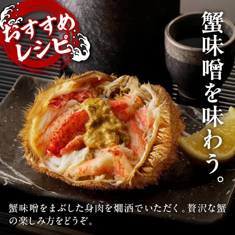 特選！ かに3種食べ比べセット たらばがに ずわいがに 蒸し毛がに