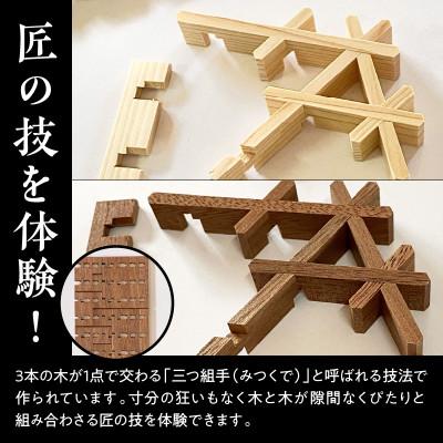 ふるさと納税 高松市 【ふるさと納税】組手コースター手作りキット 2枚組 ヒノキ&ニヤトー |  | 02