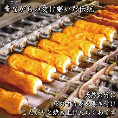ふるさと納税 小松島市 ちくわ 竹ちくわ 10本 個包装 冷蔵 練り物 おかず グルメ 煮物 料理 おでん |  | 01
