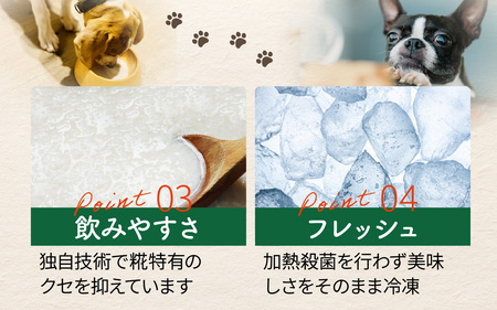 【コラボ企画】いぬ用糀ドリンク『かほくの恵』 2種 詰合せ（3パック） |  犬用 餌 ご褒美