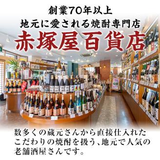 B2-009 鹿児島本格芋焼酎「明るい農村・農家の嫁」各1800ml(一升瓶)飲み比べセット【赤塚屋百貨店】