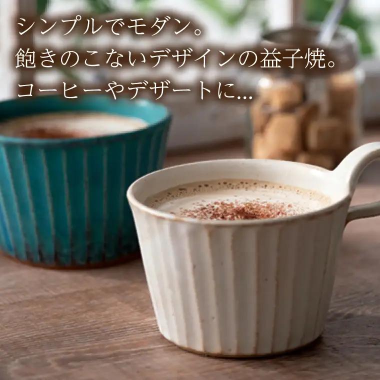 益子焼 マグカップペア ブルー ホワイト 益子町 DT001